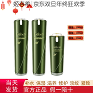 姬存希蝸牛原液素顏霜潔面乳水乳睡眠面膜精華霜護膚品套裝 柔膚水+煥顏乳+修復精華