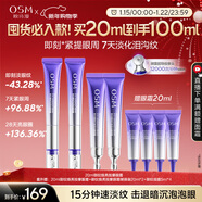 歐詩(shī)漫珍珠御紋電動(dòng)按摩眼霜20ml保濕提拉緊致淡化細紋護膚品女新年禮物