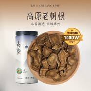 太守堂 木香200克 新貨木香中藥材 又名云木香生木香香料調料可泡茶