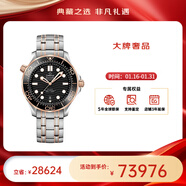 歐米茄（OMEGA）瑞表海馬系列天文認證機械300米潛水男表42mm【新年送禮】 鋼帶黑盤(pán)210.20.42.20.01.001