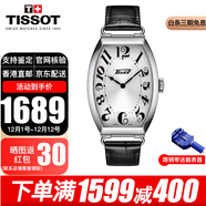 天梭（TISSOT）瑞士手表女波爾圖系列皮帶復古簡(jiǎn)約優(yōu)雅女士手動(dòng)機械腕表 送女友 T128.509.16.032.00男款石英
