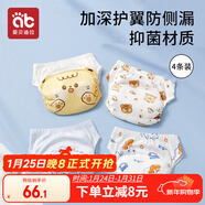 愛(ài)貝迪拉嬰兒尿布褲如廁訓練褲兒童可洗抑菌防水隔尿褲內褲4條裝恐龍L