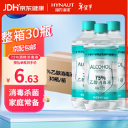 海氏海諾75%酒精消毒液痘痘耳釘耳洞皮膚消毒酒精家用清潔噴劑噴霧 酒精510ml*30瓶整箱