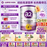 a2紫白金新西蘭進(jìn)口天然A2蛋白嬰幼兒配方奶粉900g 【儲值膨脹金立減15元】2段3罐