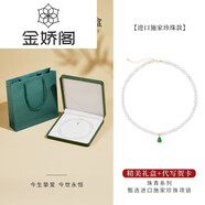 金嬌閣百年老鳳祥珍珠項鏈媽媽款母節禮物生日翡翠葫蘆吊墜天然淡水頸鏈 輕奢禮盒施家珍珠-鋯石金色款