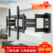 ProPre電視機掛架50-90英寸電視支架壁掛旋轉伸縮架通用適用于創(chuàng  )維海信TCL康佳華為智慧屏索尼等