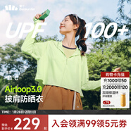 蕉下（beneunder）防曬衣女夏季防紫外線(xiàn)防曬服升級披肩百搭AL118女士送禮 新款-香草綠 S