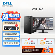 戴爾QVT1260 商用辦公臺式機成銘3911升級帶九針串口COM RS232 主機+21.5英寸顯示器/窄邊高清屏 更多優(yōu)惠好禮 I5-14400F/16G DDR5 /2T+51
