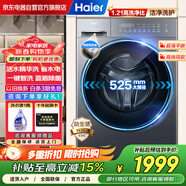 海爾（Haier）精華洗滾筒洗衣機10KG家用全自動(dòng)變頻超薄智能投放藍盾除菌八維減震一件智洗+防生銹XQG100-LD58A1
