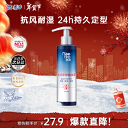 美濤發(fā)膠定型保濕定型啫喱膏男240g啫喱水男士搜索詞熱門(mén)商品