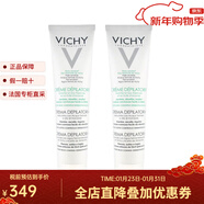 薇姿（VICHY）溫和脫毛膏150ml舒緩滋潤 2瓶裝 300ml
