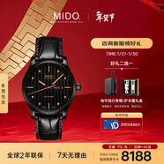 美度（MIDO）瑞士手表 舵手 長(cháng)動(dòng)能 商務(wù)休閑 自動(dòng)機械皮帶男表新年禮物