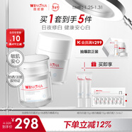 薇諾娜（WINONA）修白系列  爽膚水面霜敏感肌可用隔離美白保濕舒緩男女士新年禮物 30g修白日霜+30g修白晚霜