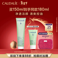 歐緹麗控油平衡啫喱凈透潔面150ML 氨基酸清爽洗面奶 馬年本命年禮物