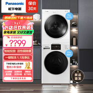 松下（Panasonic）洗烘套裝白月光全自動(dòng)家用10kg滾筒洗衣機 6kg冷凝式烘干機75度防皺除菌除螨衣干即穿套裝 10洗6烘 洗烘套裝 帶智投+活性銀除菌81K4+6011P