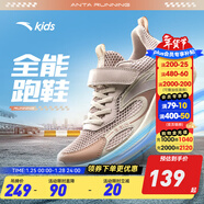 安踏童鞋兒童運動(dòng)鞋女童跑步鞋2025年秋季新款密網(wǎng)透氣大童休閑老爹鞋 【透網(wǎng)】藕灰/白經(jīng)典褐灰5501-1 40 碼