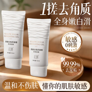初蔓去角質(zhì)臉部深層清潔毛孔男女士專(zhuān)用收縮毛孔去黑頭雞皮啫喱潔面乳 【溫和去角質(zhì)】天然黃糖去角質(zhì)150g 商超熱賣(mài)去角質(zhì)熱銷(xiāo)TOP榜