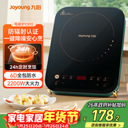 九陽(yáng)（Joyoung）電磁爐電陶爐家用電磁灶電池爐2100W大功率一鍵爆炒定時(shí)功能防水高顏值防輻C21S-C572