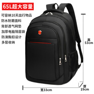 雙星大容量雙肩包初高中生書(shū)包男雙肩包男通勤包休閑商務(wù)電腦旅行背包 黑色紅標【65升加大版】