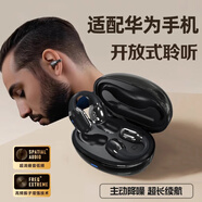 拉拓適配華為手機藍牙耳機2026最新款耳夾式骨傳導概念通用無(wú)線(xiàn)運動(dòng)游戲降噪超長(cháng)續航不入耳超強音質(zhì) 星空黑【全新藍牙5.4+HIFI音質(zhì)】