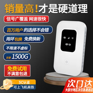 本騰【10萬(wàn)+人加購】隨身WiFi6八天線(xiàn)高速上網(wǎng)神器無(wú)線(xiàn)上網(wǎng)寶便攜式充電款3C認證 頂配版-帶電池-可邊充邊用