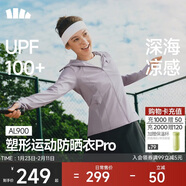 蕉下（beneunder）運動(dòng)防曬衣女AL900辣妹防曬服防紫外線(xiàn)顯瘦戶(hù)外薄煙紫M