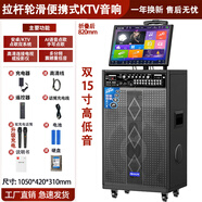 漫音客2026新戶(hù)外k歌音響雙12寸重低音大功率大音量廣場(chǎng)舞音響帶顯示屏卡拉OK藍牙KTV點(diǎn)歌一體機拉桿音箱 105款智能K歌【雙15寸7喇叭高低音硬盤(pán)版】雙充電話(huà)筒 【廠(chǎng)價(jià)直銷(xiāo)】全屏手寫(xiě)/藍牙歌詞/