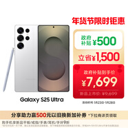 三星Samsung Galaxy S25 Ultra 超擬人AI助理 2億像素 AI拍照 驍龍8至尊版游戲手機 12GB+256GB 鈦輝銀