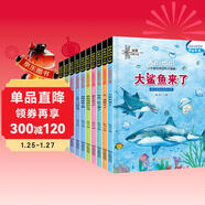 小牛頓科普系列 動(dòng)物百科大揭秘 全10冊 原創(chuàng  )手繪插圖 領(lǐng)略科學(xué)之美 探索奇妙動(dòng)物世界 幼兒園中大班小學(xué)生科普故事