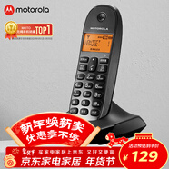 摩托羅拉（Motorola）數字無(wú)繩電話(huà)機 無(wú)線(xiàn)座機 子母機單機 有背光 才清晰 辦公家用 來(lái)電顯示 三方通話(huà) C1001XC(黑色)