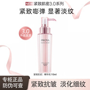 珀萊雅水乳套裝抗皺緊致淡化細紋女化妝護膚品專(zhuān)柜正品禮物 精華乳【防偽可查】