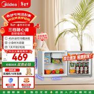 美的（Midea）45L單門(mén)冰箱迷你小冰箱客廳冰箱租房宿舍辦公室家用冷藏小型節能電冰箱BC-45M