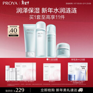 珀萊雅（PROYA）水動(dòng)力護膚品套裝女補水保濕水乳套裝面霜送女友生日禮物 【推薦】【四件套】潔+水+乳+霜