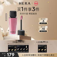 赫妍（HERA）魅感裸透鏡彩唇釉 102冷萃玫瑰鏡面口紅化妝品新年禮物情人節禮物