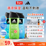 阿迪達斯（adidas）男士沐浴露洗發(fā)水洗面奶三效合一 游泳去氯冰點(diǎn)舒緩源動(dòng)套裝750ml