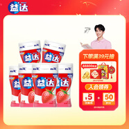 益達 木糖醇 無(wú)糖口香糖 清爽草莓味約70粒98g*6瓶 清新口氣 休閑零食