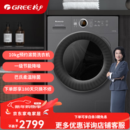 格力（GREE）凈悅滾筒洗衣機干衣機10公斤一級能效變頻節能省電超薄嵌入式高溫除菌 雙溫桶清潔 空氣洗冷凝烘衣 【10kg滾筒】XQG100-B1201Bc1