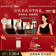 毛戈平奢華魚(yú)子醬面膜145g涂抹面膜抗皺緊致修護保濕護膚品禮盒新年禮物