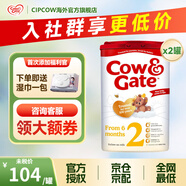 牛欄（Cow&Gate）英國牛欄 嬰幼兒配方奶粉 愛(ài)爾蘭純凈奶源800g【首頁(yè)咨詢(xún)立減】 2段（6-12個(gè)月）-2罐 效期27.3