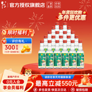 牛欄山二鍋頭陳釀白牛二小瓶42度265ml濃香風(fēng)格口糧酒AE標 送禮長(cháng)輩年貨 42度 265mL 20瓶 整箱裝