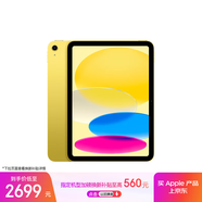 Apple/蘋(píng)果 iPad11英寸 A16芯片2025年款 平板電腦 (128GB WLAN版/學(xué)習辦公娛樂(lè ))黃色