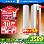 科龍空調3匹柜機 海信出品 新一級能效變頻冷暖補貼省電 客廳立柜式 以舊換新上門(mén)安裝KFR-72LW/QZ1-X1