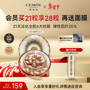 澳詩(shī)茉21天鎏光抗皺膠囊精華液21粒淡紋面部精華新年禮物送女生