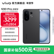 vivo S30 Pro mini 6.31 英寸多彩小直屏 希區柯克變焦實(shí)況  6500mAh小屏續航戰神手機 國補 可可黑 16GB+512GB 官方標配