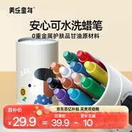 美樂(lè )童年兒童水彩筆12色蠟筆絲滑油畫(huà)棒畫(huà)畫(huà)本畫(huà)紙白紙繪畫(huà)本套裝