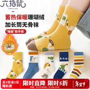 六指鼠無(wú)骨縫合加長(cháng)筒兒童長(cháng)襪子春秋冬加厚男童寶寶男孩紅色女童中高筒 95D無(wú)骨珊瑚絨(小熊畫(huà)廊) 5雙 均碼  建議4-6周歲(襪標5-10歲)