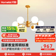 月影智能護眼客廳吊燈餐廳燈北歐簡(jiǎn)約黃銅魔豆中山燈具套餐三室兩廳 6頭【智能款/RA97】10-15㎡