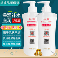 標婷維生素e乳280g*2瓶ve乳液膏女男保濕補水潤膚身體乳霜滋潤干燥肌