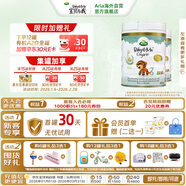 寶貝與我（Arla）(寶貝與我) 丹麥有機A2 白金版 奶粉 3段*2罐【1歲以上】