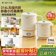 小熊（Bear）便攜式燒水壺 折疊燒水杯316L不銹鋼電熱水壺 旅行出差 0.6L小容量迷你一體無(wú)縫內膽 ZDH-D06P1